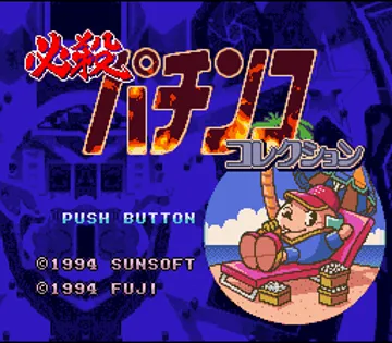 Hissatsu Pachinko Collection (Japan) screen shot title